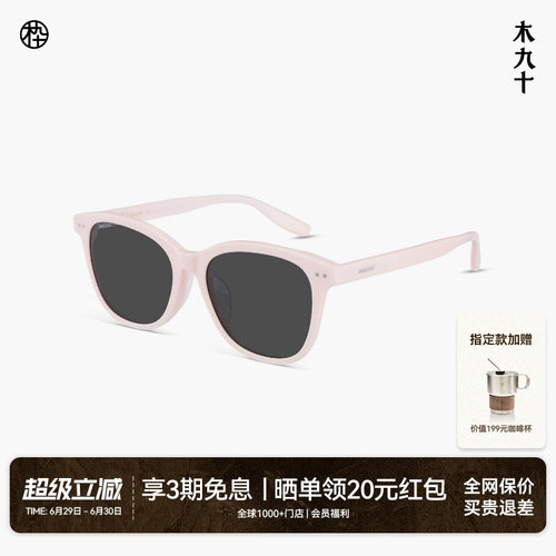 木九十儿童超轻遮阳墨镜