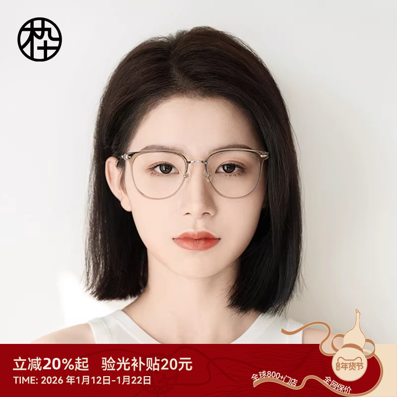 木九十眼镜近视女度数可配素颜神器钛合金眼镜框镜架男MJ101FJ033
