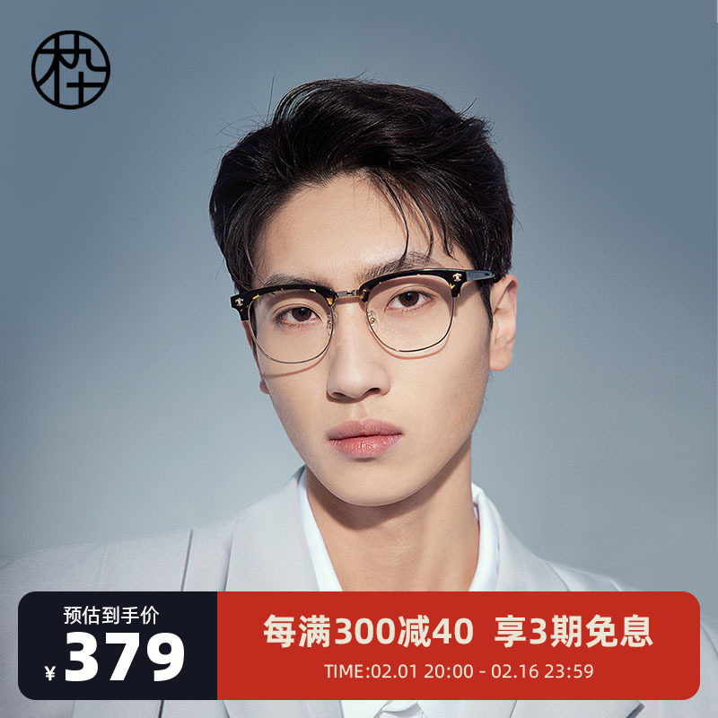 木九十半框眼镜男款复古眉线架JM1000072可配度数近视眼睛镜框女