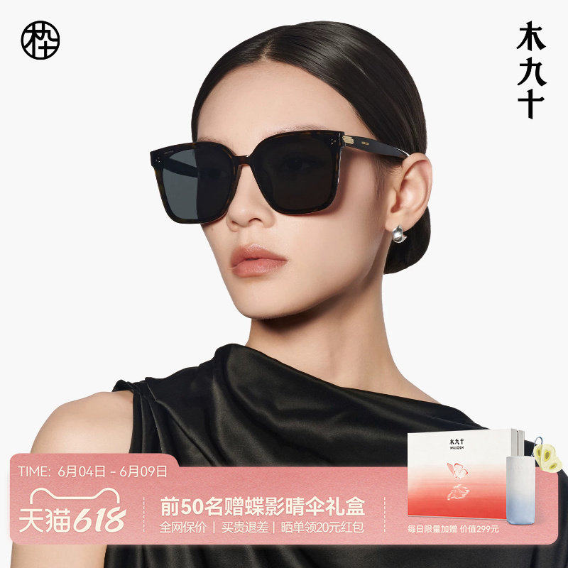 【明星同款】木九十太阳眼镜百搭方框显脸小偏光墨镜MJ12SN1627