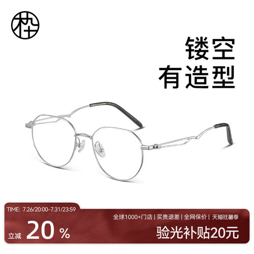 木九十新款近视眼镜框