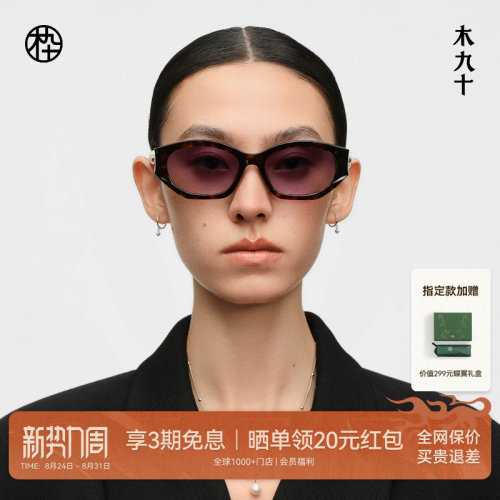 杨洋同款木九十蝶翼太阳眼镜
