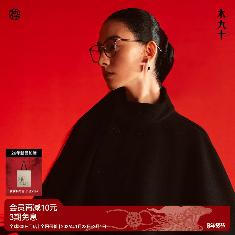 【AQUA26新品】木九十眼镜超轻方圆框可配镜片百搭镜架MJ11FN1130,ZIPPO/瑞士军刀/眼镜,定制成品光学镜,淘宝优惠券,粉丝福利购,淘宝优惠卷