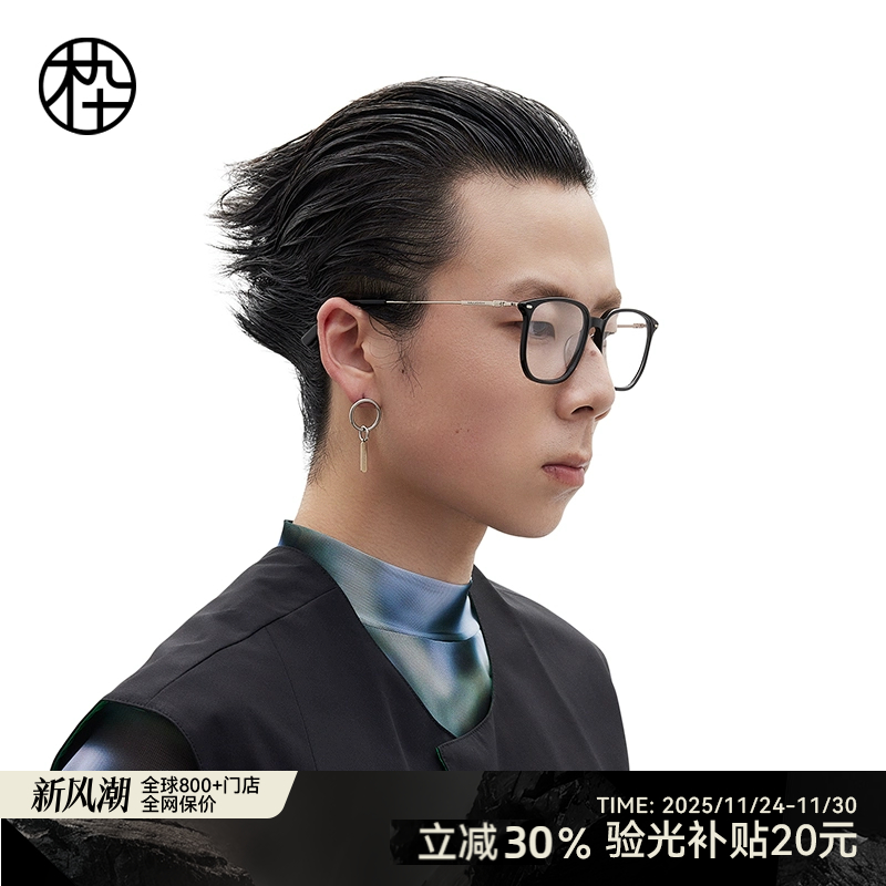 木九十黑色板材细框眼镜钛合金镜腿镜架超轻近视眼镜框MJ101FJ044