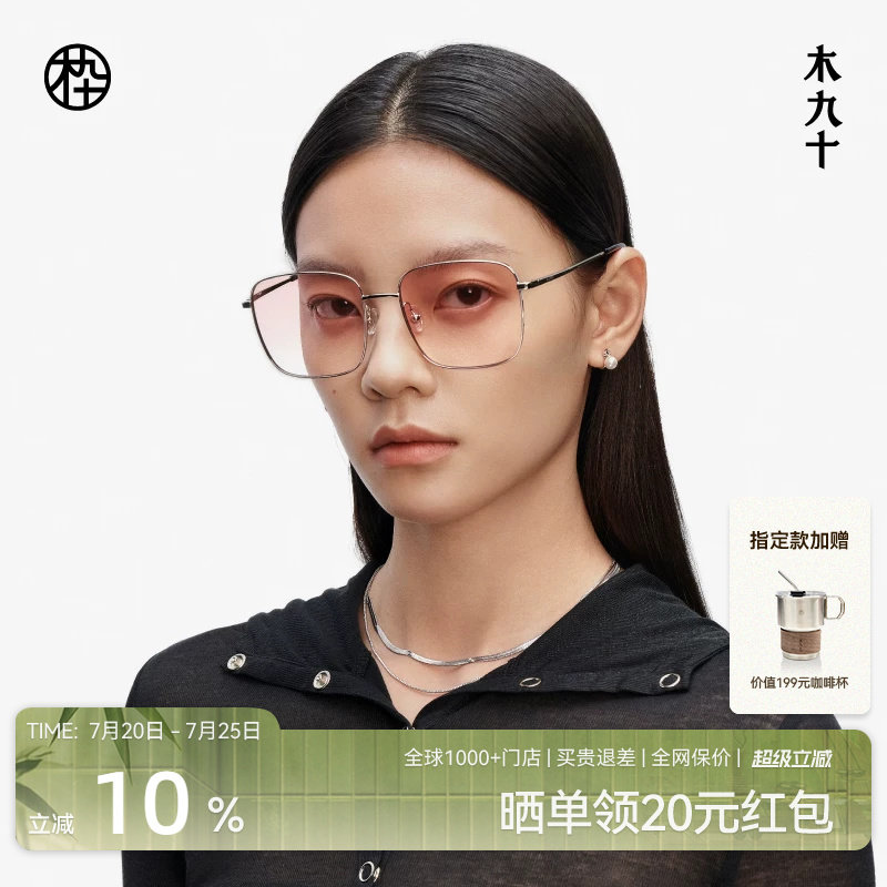 木九十显脸小墨镜开车男女士款太阳眼镜粉色大框素颜镜MJ11SM1542