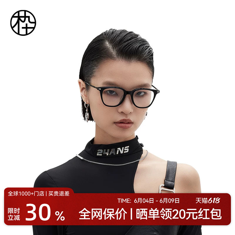 木九十透明板材框眼镜近视可配度数女素颜镜眼睛镜框男MJ101FJ065