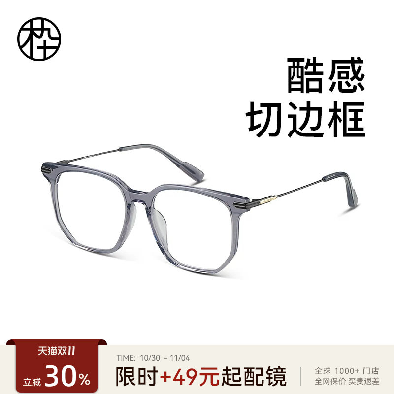 木九十黑框眼镜女近视素颜神器板材钛合金眼睛框镜架男MJ101FJ003