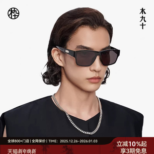 墨镜女防紫外线经典 木九十时尚 太阳眼镜MJ12SM1595 新品