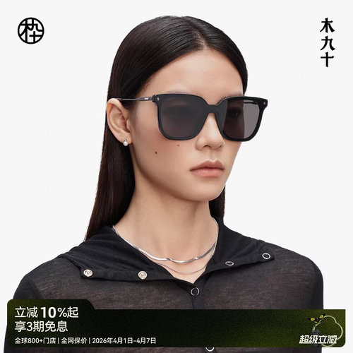 木九十大脸显瘦女士墨镜防紫外线潮流百搭大框太阳眼镜MJ12SM1557