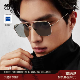 木九十飞行员墨镜双梁方框太阳镜防紫外线MJ101SK559 大师藏作