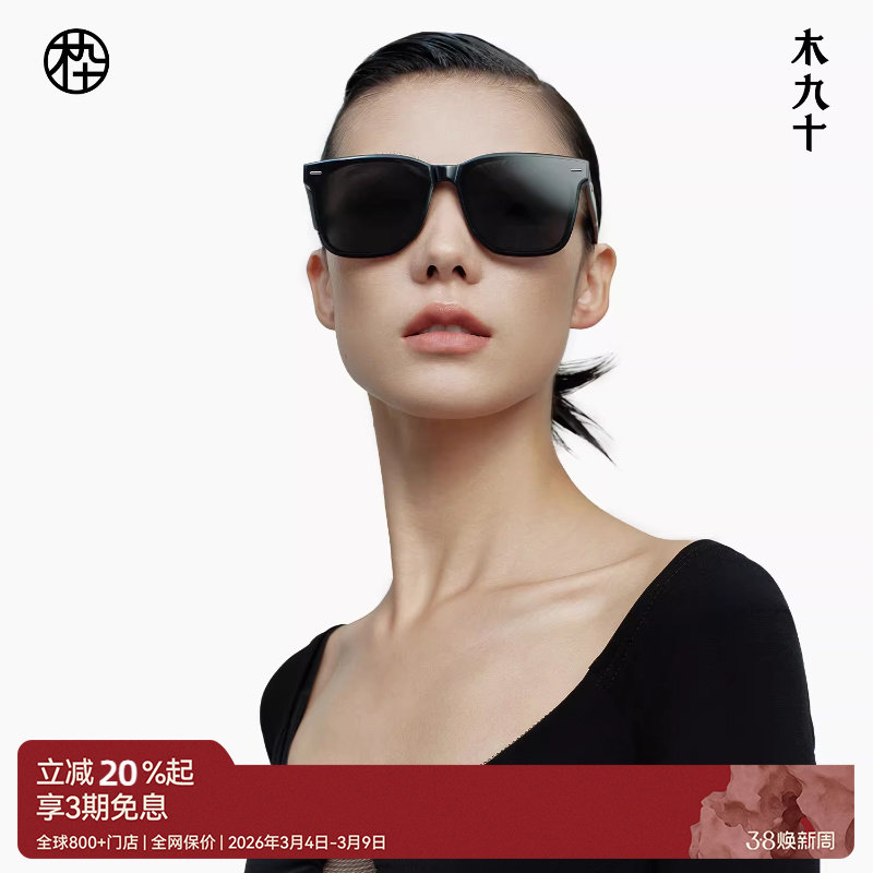 【龚俊同款】木九十偏光防晒太阳眼镜防紫外线大框墨镜男女SN2501