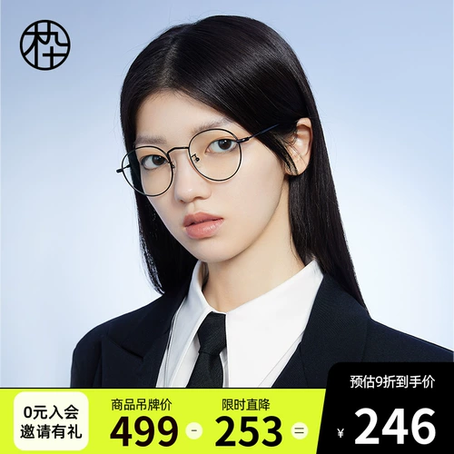 Деревянные девяносто миопийские очки рамы мужчин и женщин с Blu -Ray Lens FM1600049 Ретро круглый кадр полки