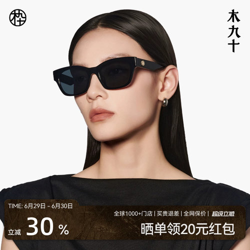 木九十潮流墨镜偏光太阳镜