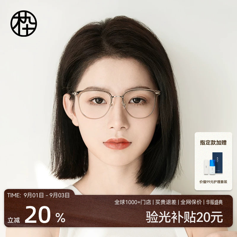 木九十超轻素颜眼镜框图片