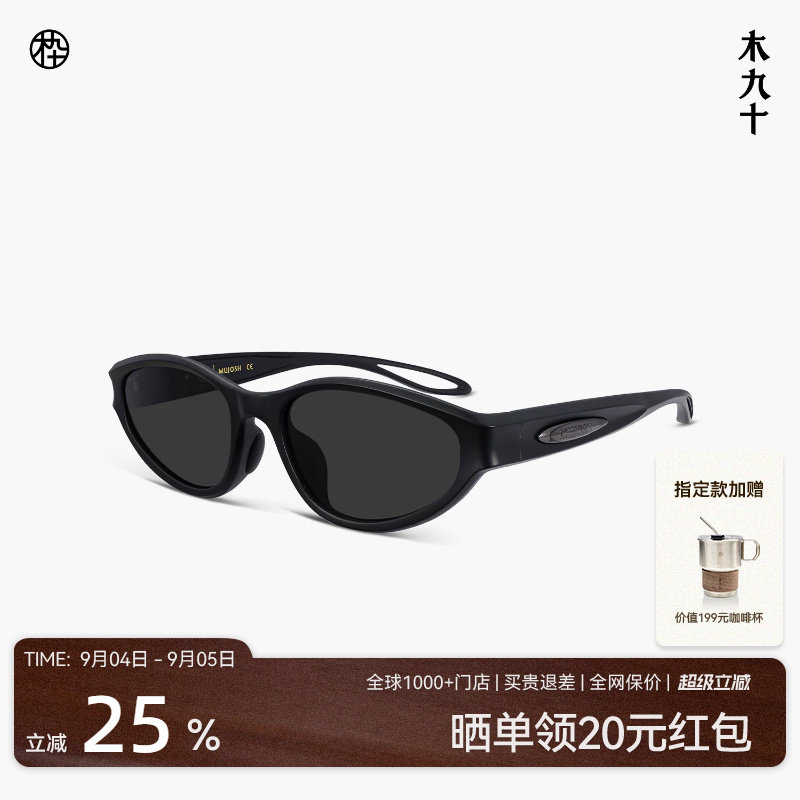【26新品】木九十运动太阳眼镜猫眼框户外骑行偏光墨镜MJ12SN3504