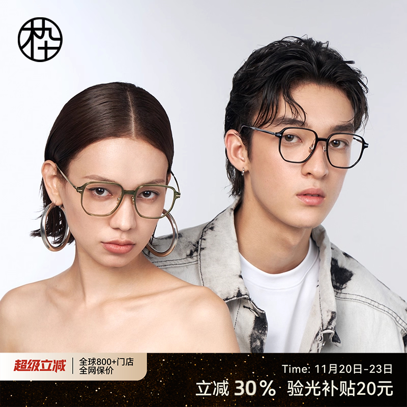 木九十超轻素颜近视眼镜