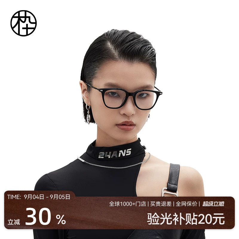 木九十透明板材框眼镜近视可配度数女素颜镜眼睛镜框男MJ101FJ065