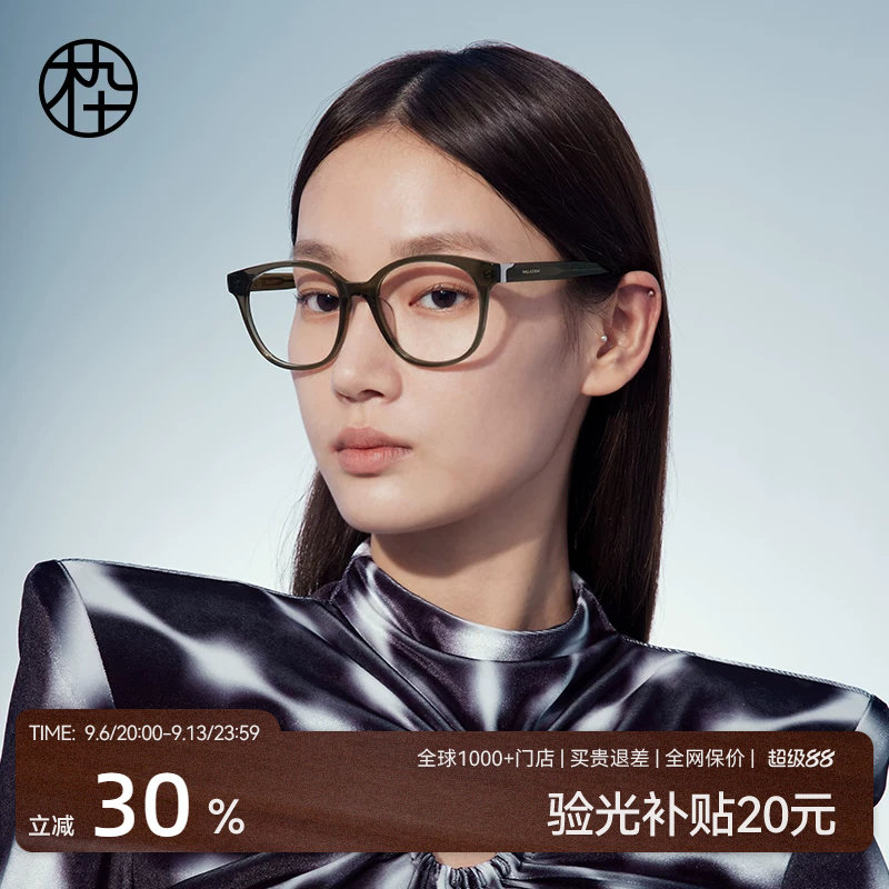 木九十椭圆框眼镜近视可配度数男透明眼镜框女素颜神器MJ101FJ410