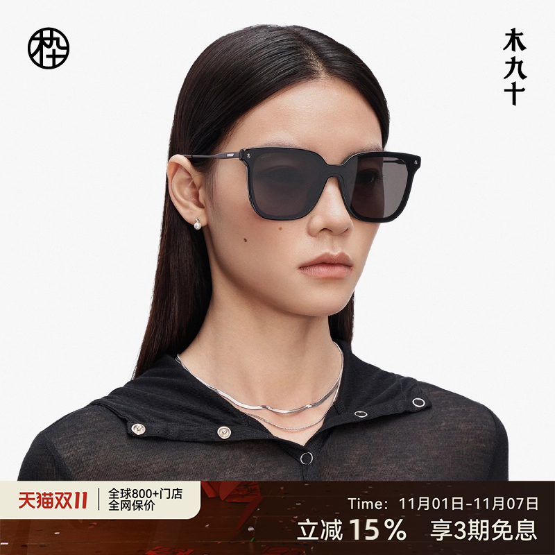 【25新品】木九十大脸显瘦女士墨镜防紫外线潮太阳眼镜MJ12SM1557
