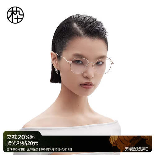 木九十多边形框近视眼镜
