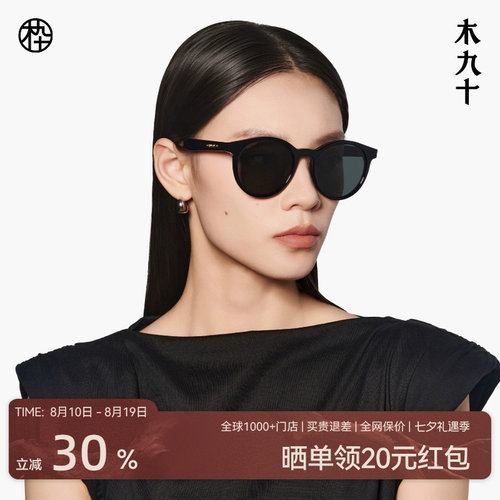 木九十时尚小圆框度假百搭偏光眼镜墨镜太阳眼镜男女款MJ12SM2500