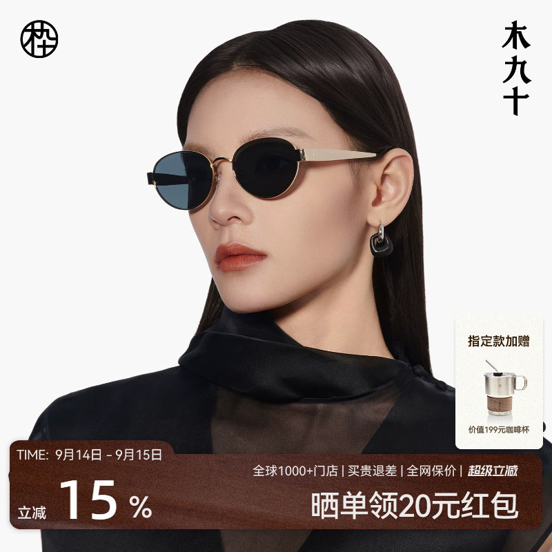 木九十太阳眼镜老钱风椭圆框偏光金属潮流时尚墨镜男女MJ12SM1610图片
