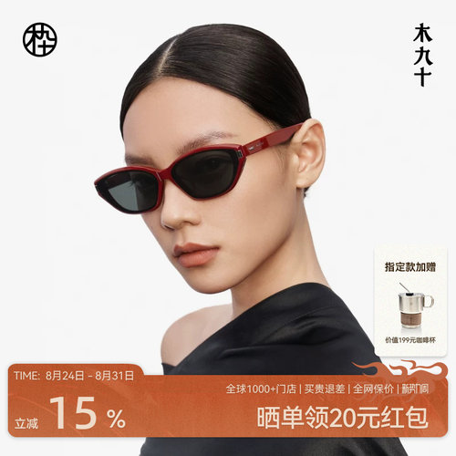 【王栎鑫同款】木九十潮流猫眼偏光墨镜窄框太阳眼镜MJ12SM1598