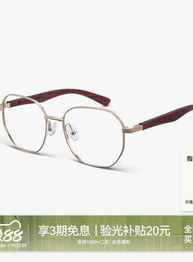 【26新品】木九十眼镜多边形框金属木腿高级感近视眼镜MJ12FN1017