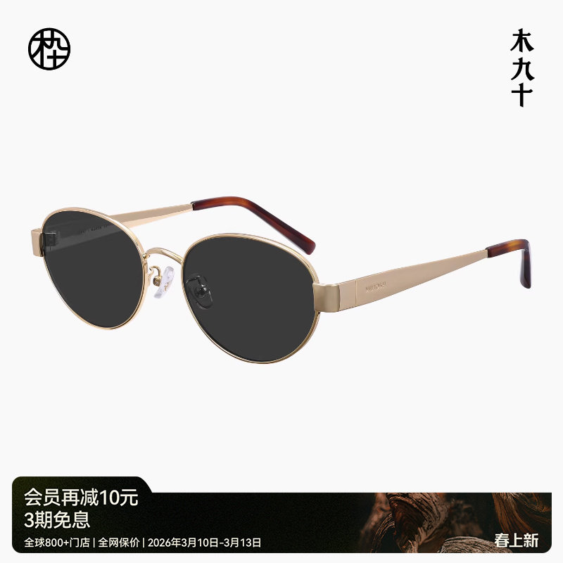 木九十太阳眼镜老钱风椭圆框偏光金属潮流时尚墨镜男女MJ12SM1610