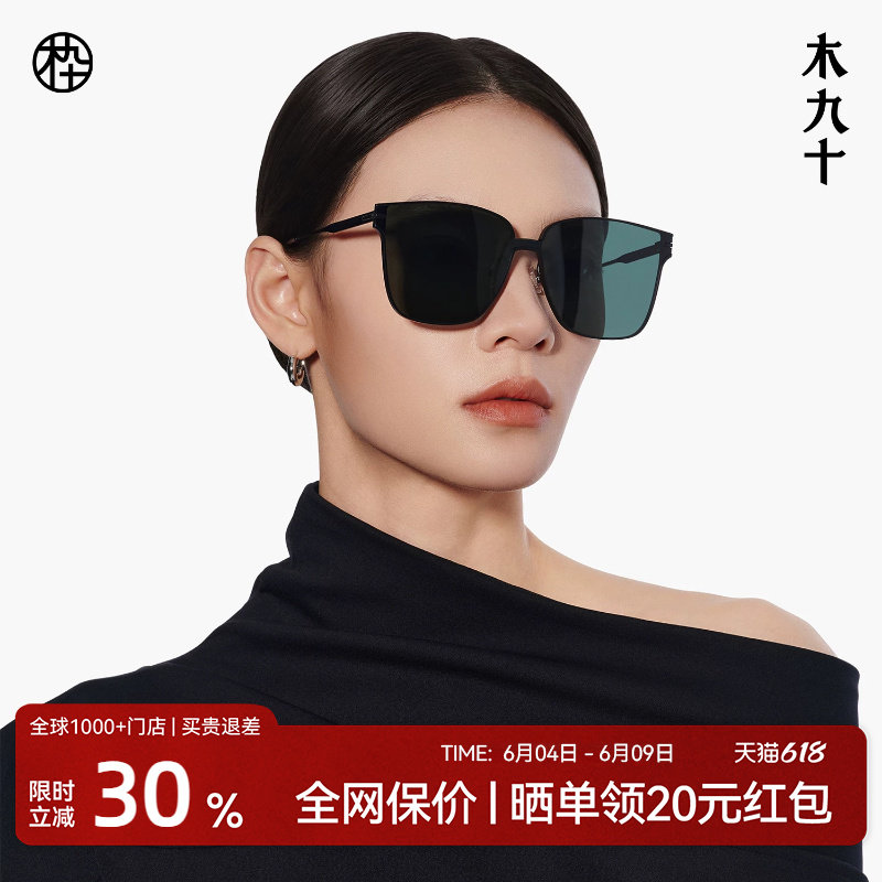 木九十墨镜高级感痞帅潮酷眼镜男女同款防紫外线太阳镜MJ101SJ512