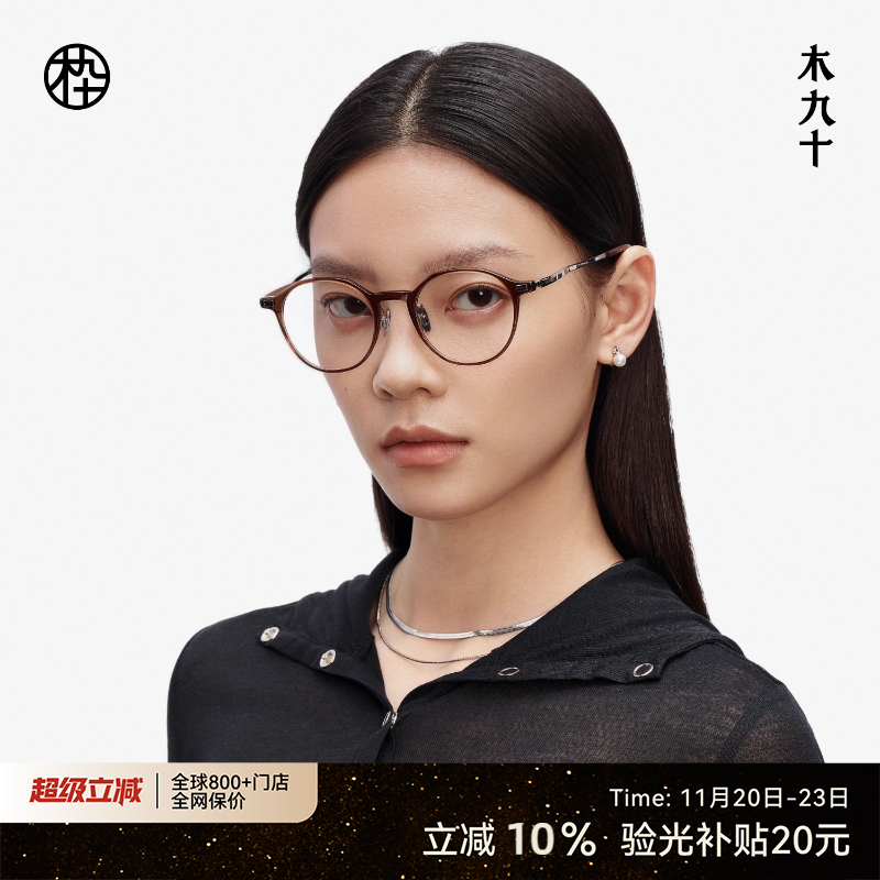 【AQUA系列】木九十书呆子超轻眼镜框架女近视可配度数MJ11FM1011