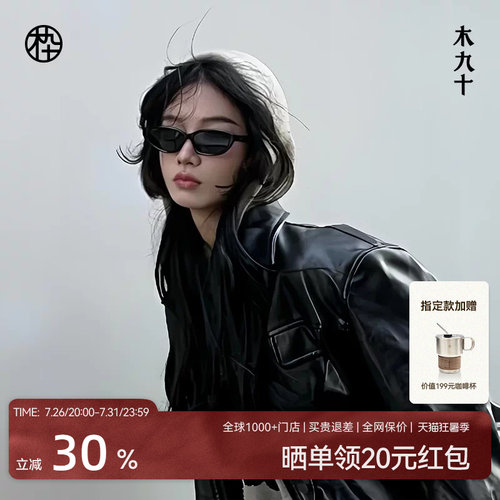 木九十新猫眼窄框墨镜