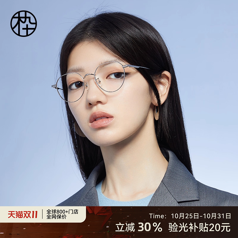 木九十超轻近视眼镜女可配度数镜腿钛合金眼镜框镜架男MJ101FH018