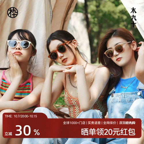 木九十复古圆框偏光防晒太阳镜