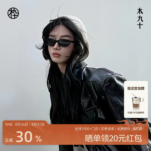 木九十新猫眼窄框墨镜