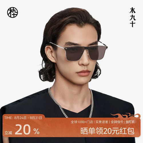 木九十时尚墨镜男高级感金属钛合金防紫外线太阳镜眼镜MJ12SM1508