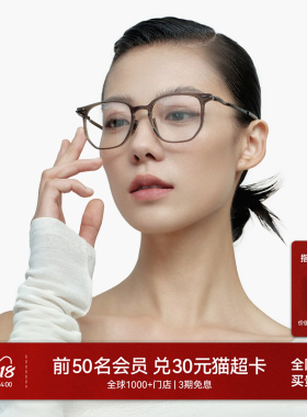 【AQUA系列】章若楠同款木九十眼镜近视度数可配女超轻镜框FK005
