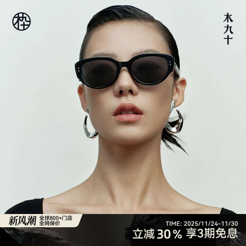 木九十MUJOSH新款猫眼撞色墨镜潮流偏光太阳眼镜男女款MJ102SK733