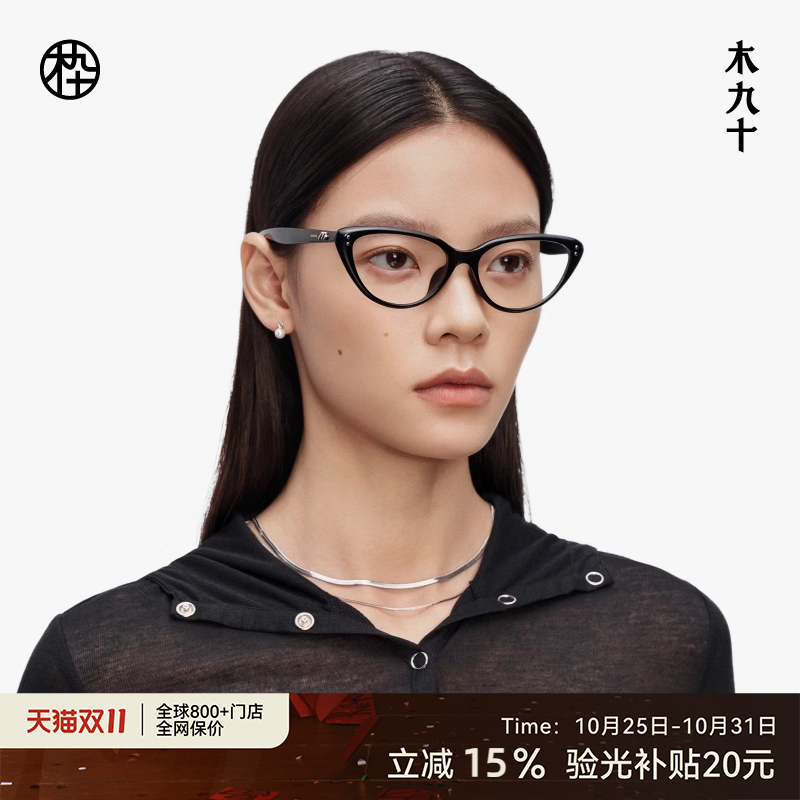 【AQUA系列】25新品木九十猫眼镜框架可配近视度数镜片MJ11FM1122