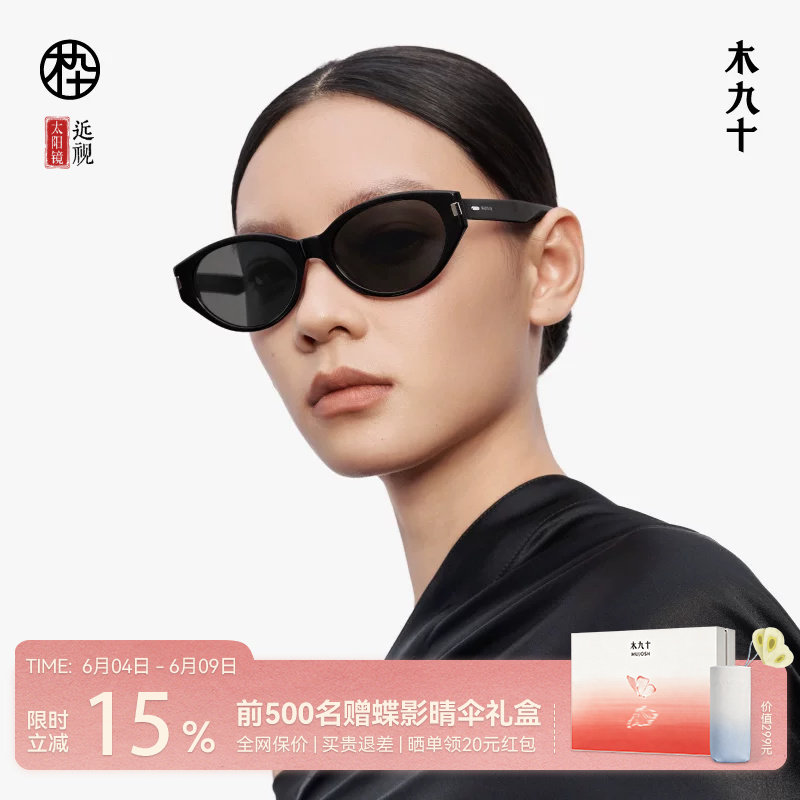 【娜扎同款】木九十潮流女猫眼墨镜显脸小偏光太阳眼镜MJ12SM1600