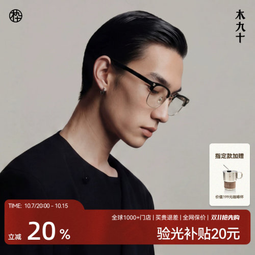 半框可配近视商务眼镜