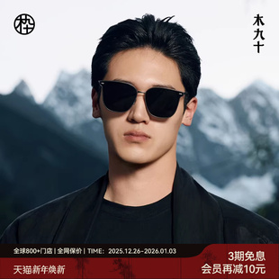偏光太阳镜女防高端全钛男MJ101SK527 木九十2024新款 大师藏作