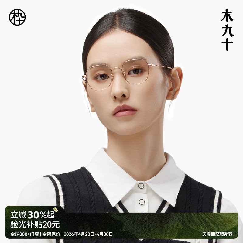 木九十超轻近视眼镜框金丝边框可配度数金属钛合金镜腿MJ101FK402