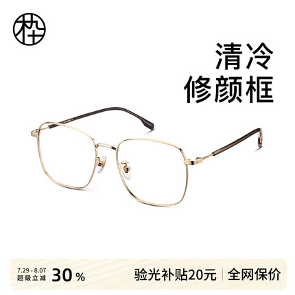 木九十方形大框眼镜框近视可配大脸显瘦超轻素颜眼镜架MJ101FH027