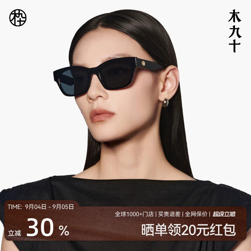 木九十潮流墨镜偏光太阳镜图片