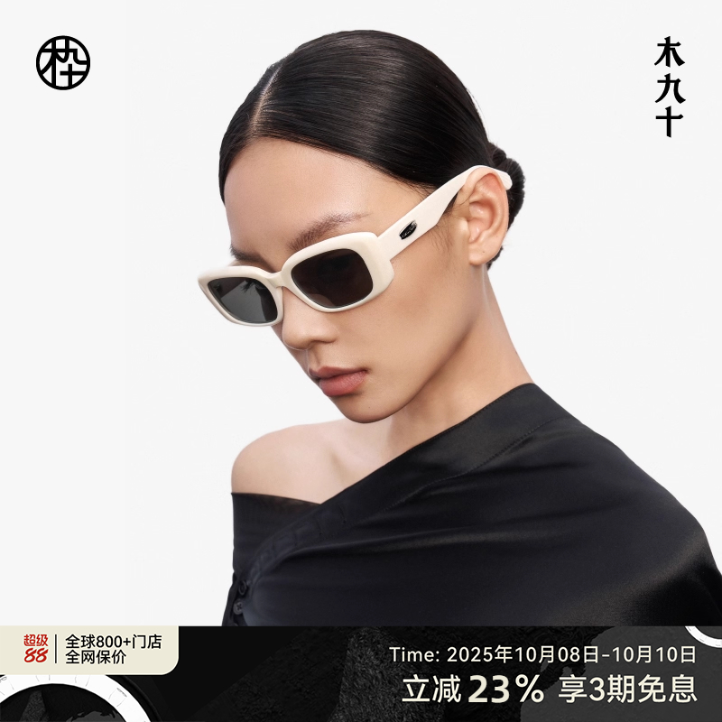 木九十墨镜女款新款复古太阳眼镜男款防紫外线MJ12SM1572