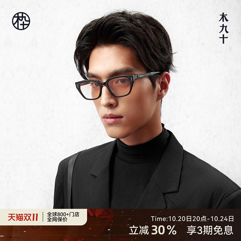 木九十2024新款太阳镜