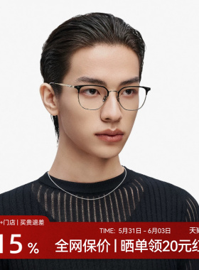 木九十眉架框商务高智感男款方型框轻钛合金大框高级感MJ12FM1087