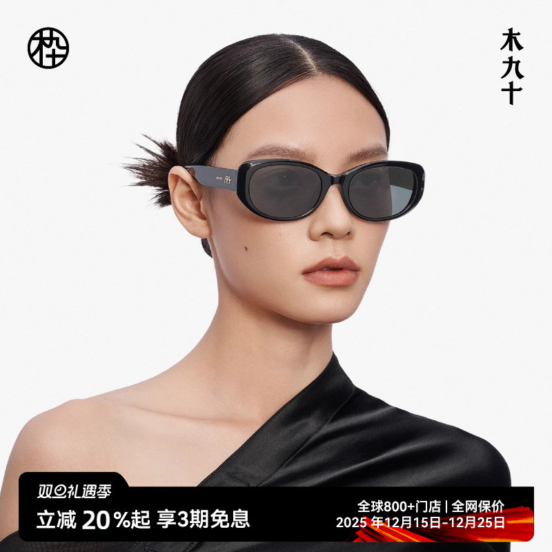 【新品】木九十墨镜女防紫外线眼镜潮流宽腿窄框太阳镜MJ12SM1602