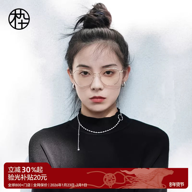 木九十全钛近视眼镜防蓝光辐射可配度数男女款钛架镜框MJ101FJ401,ZIPPO/瑞士军刀/眼镜,定制成品光学镜,淘宝优惠券,粉丝福利购,淘宝优惠卷